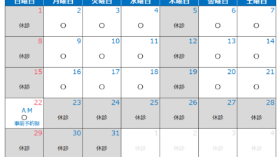 2024年12月の診療カレンダー