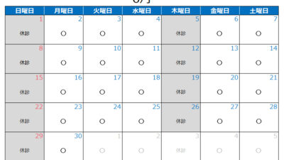 2025年6月の診療カレンダー