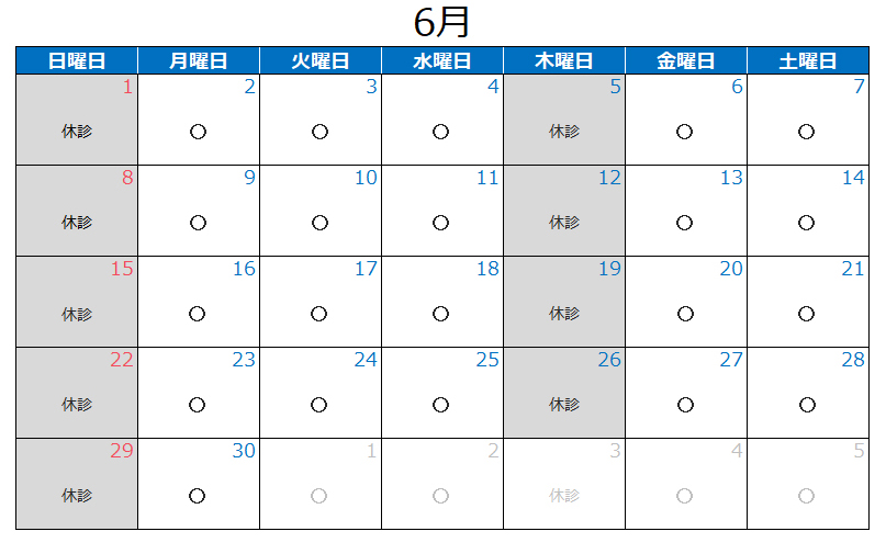 2025.06診療カレンダー