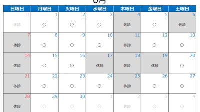 2026年6月の診療カレンダー