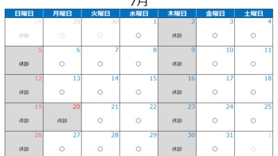 2026年7月の診療カレンダー